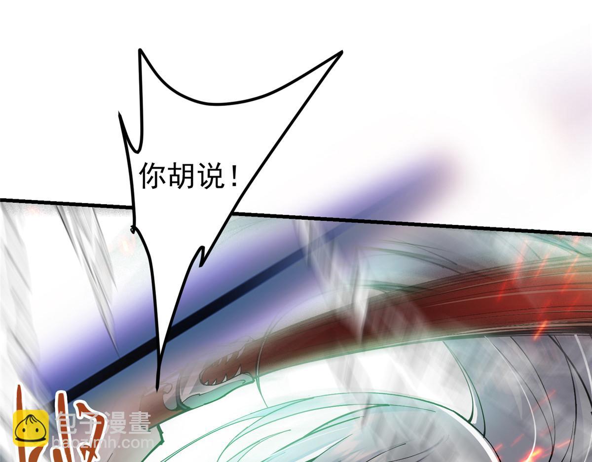 🍲掌门低调点 216 一眼便已看破！ 第8页