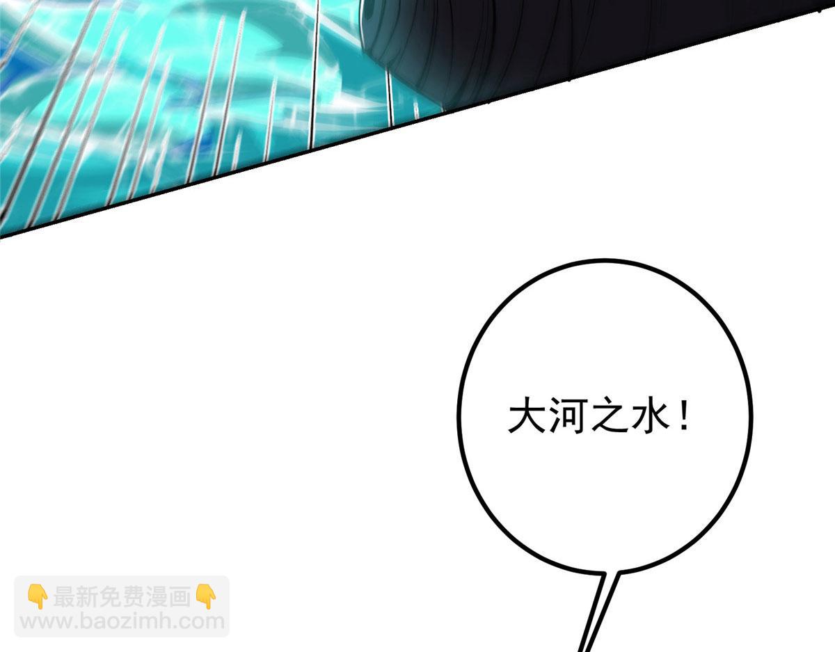 🍲掌门低调点 218 哪里的水都归我管 第12页