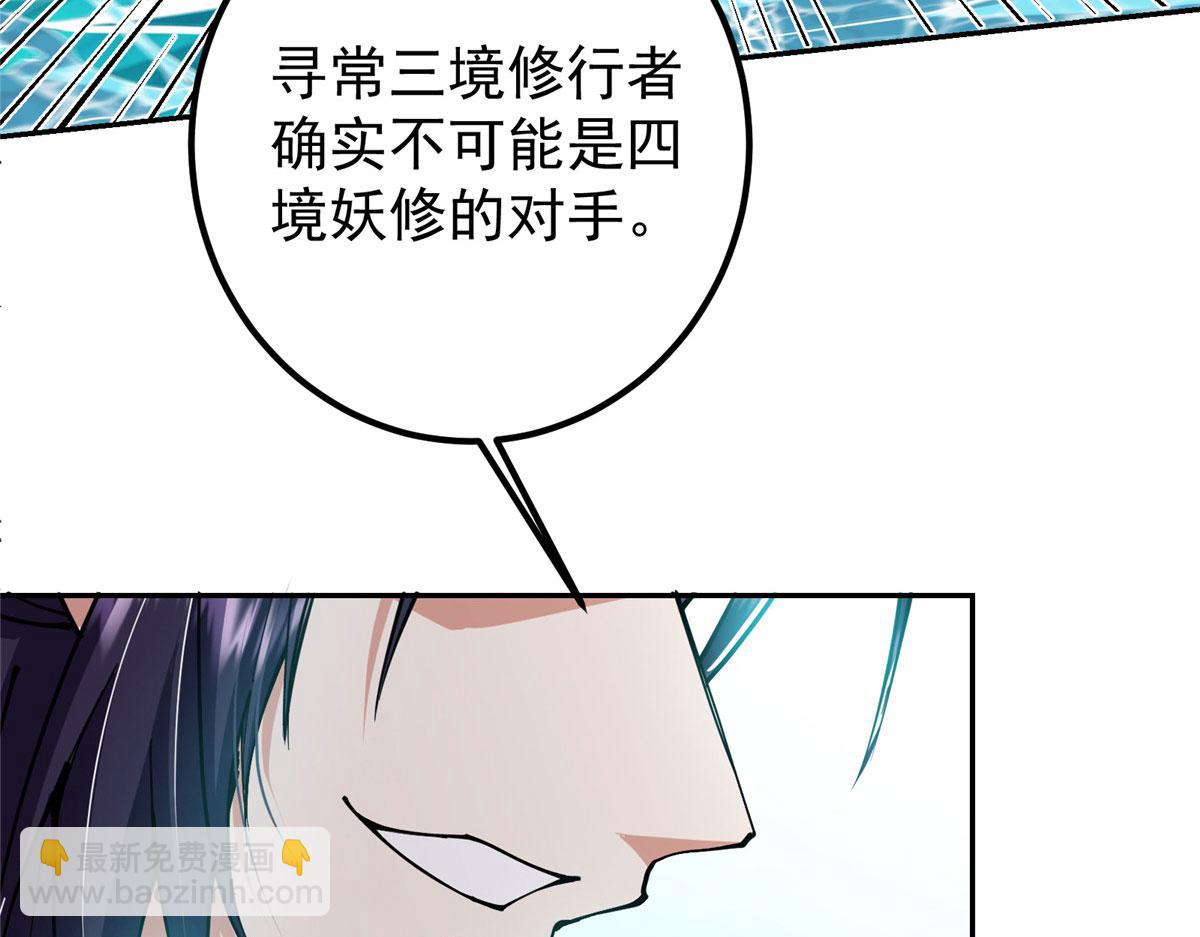 🍲掌门低调点 218 哪里的水都归我管 第18页