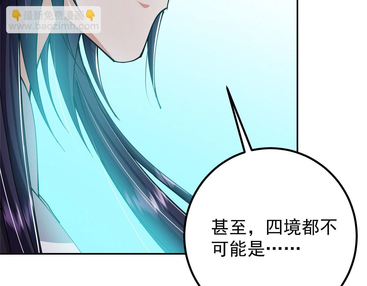 🍲掌门低调点 218 哪里的水都归我管 第19页