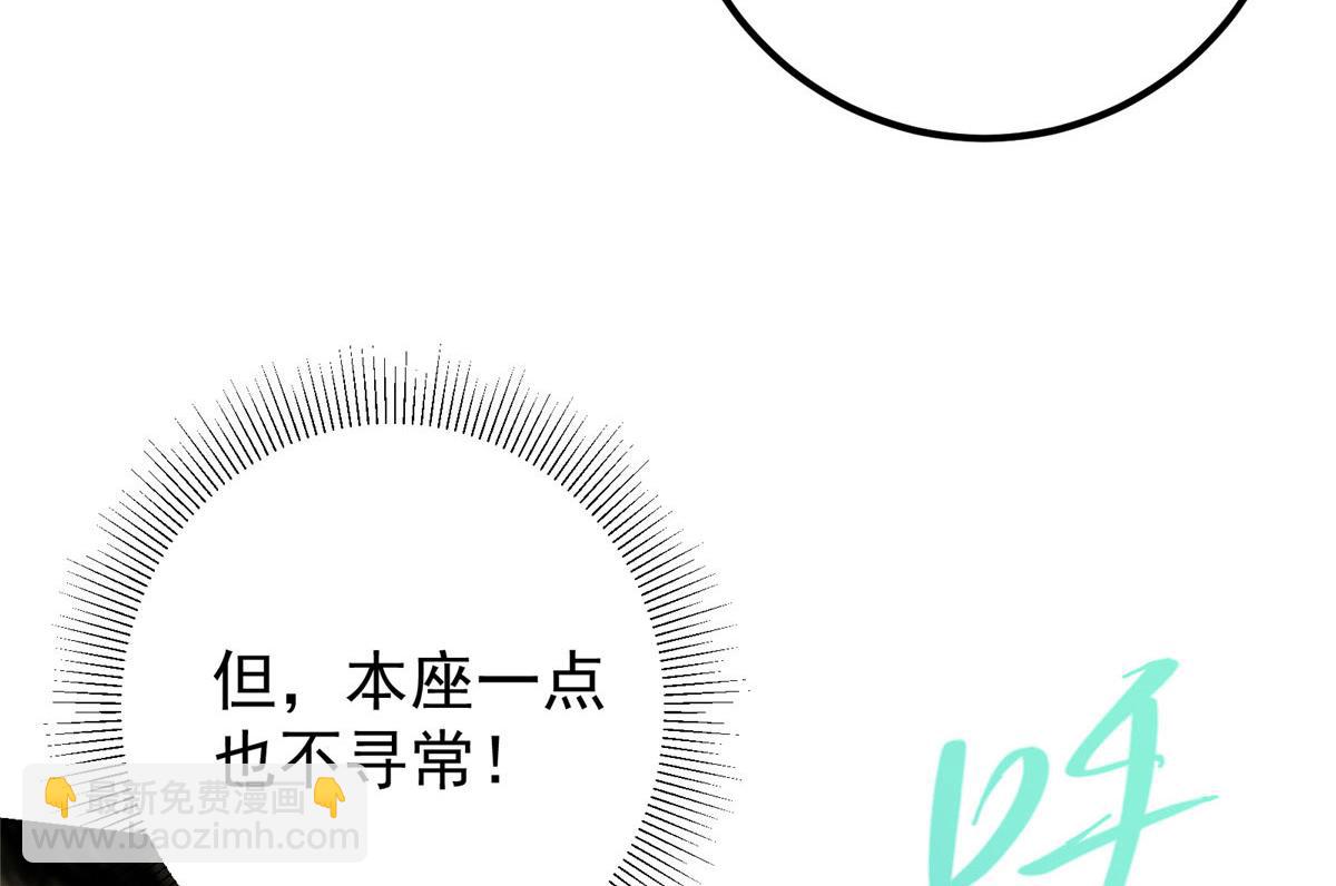 🍲掌门低调点 218 哪里的水都归我管 第20页