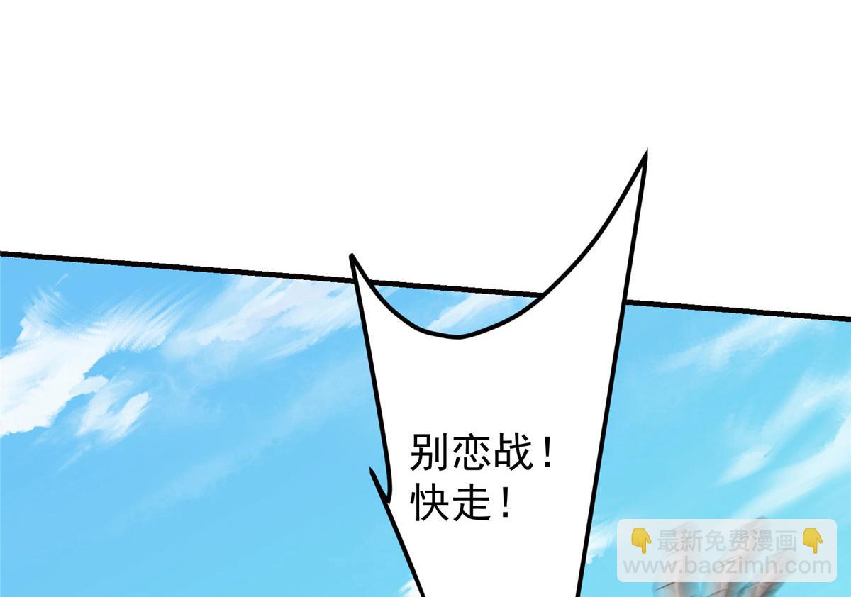 🍲掌门低调点 218 哪里的水都归我管 第38页