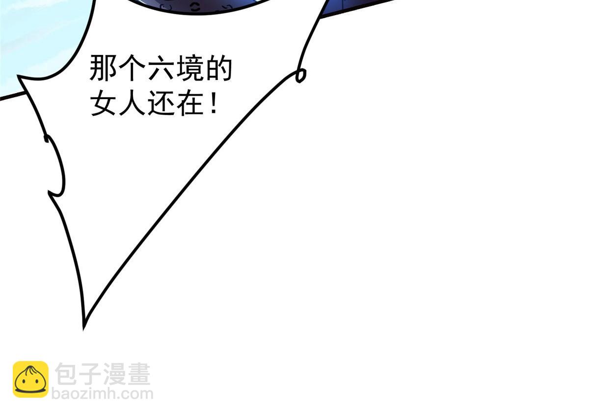 🍲掌门低调点 218 哪里的水都归我管 第41页