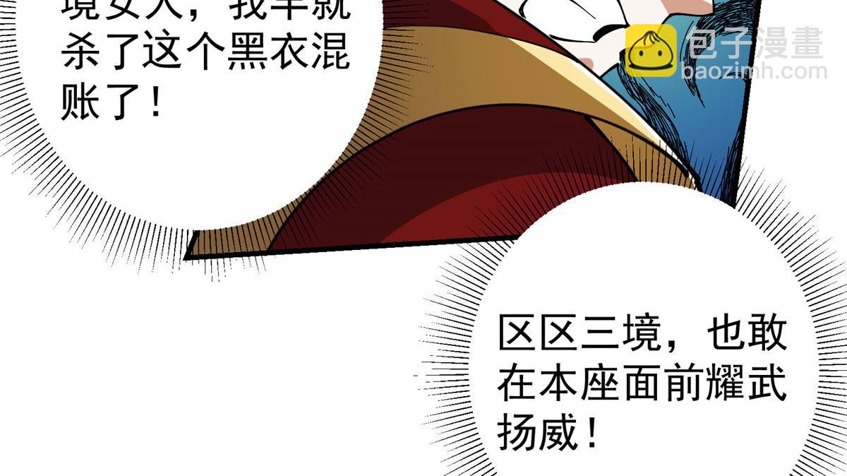 🍲掌门低调点 218 哪里的水都归我管 第45页