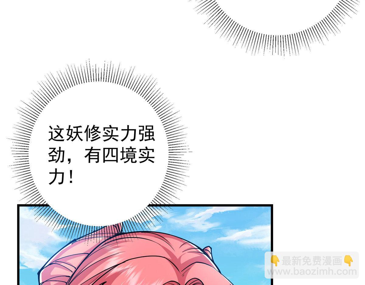 🍲掌门低调点 218 哪里的水都归我管 第46页