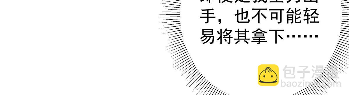 🍲掌门低调点 218 哪里的水都归我管 第48页