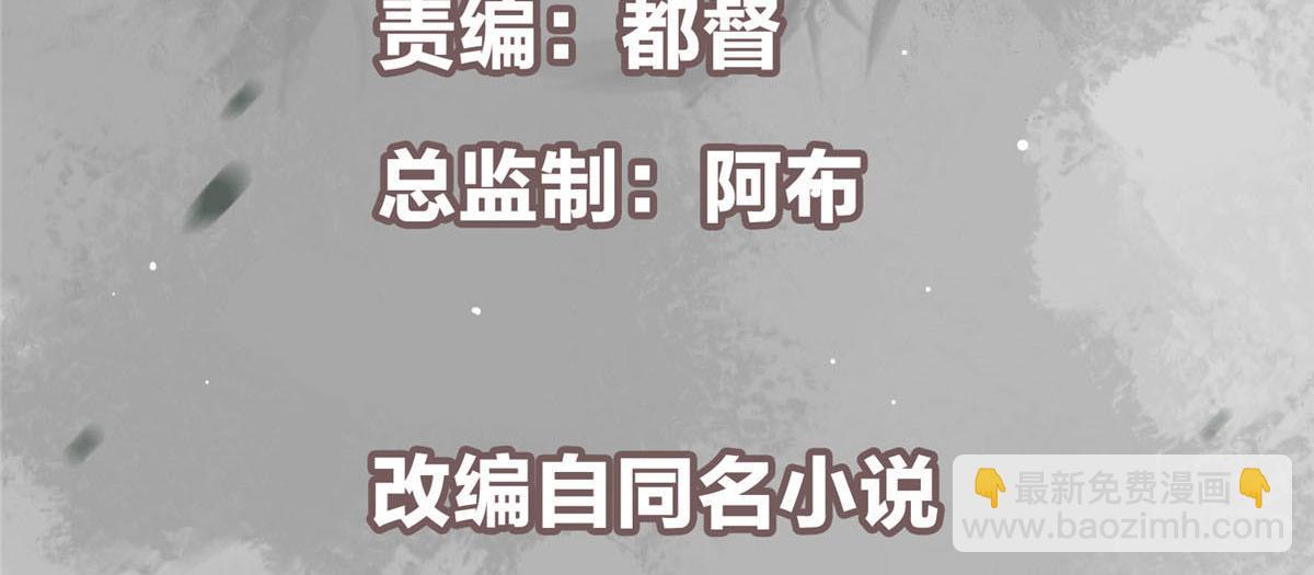 🍲掌门低调点 218 哪里的水都归我管 第6页