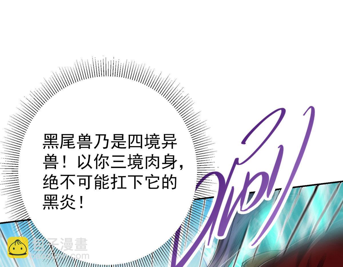 🍲掌门低调点 218 哪里的水都归我管 第9页