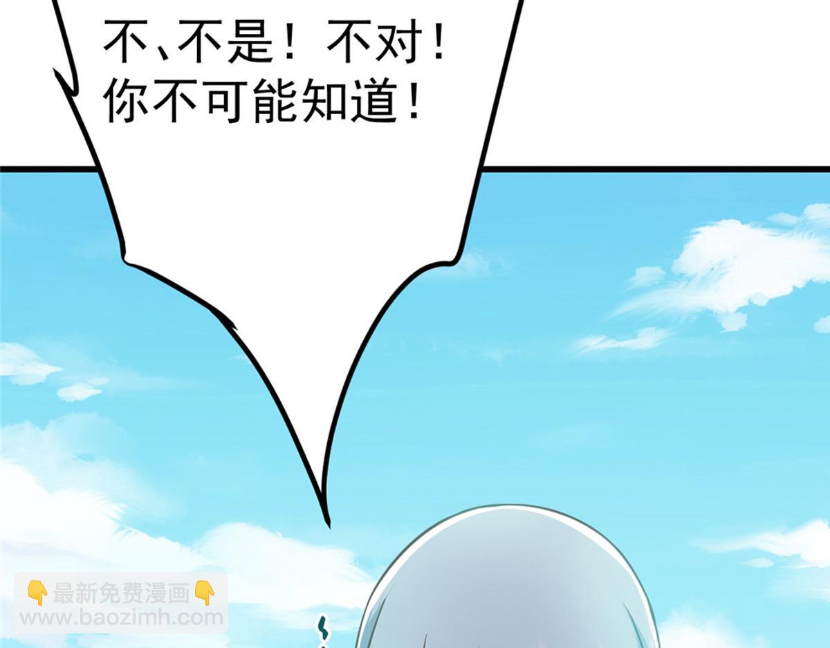 🍲掌门低调点 220 要不是被猫耳娘打断…… 第11页