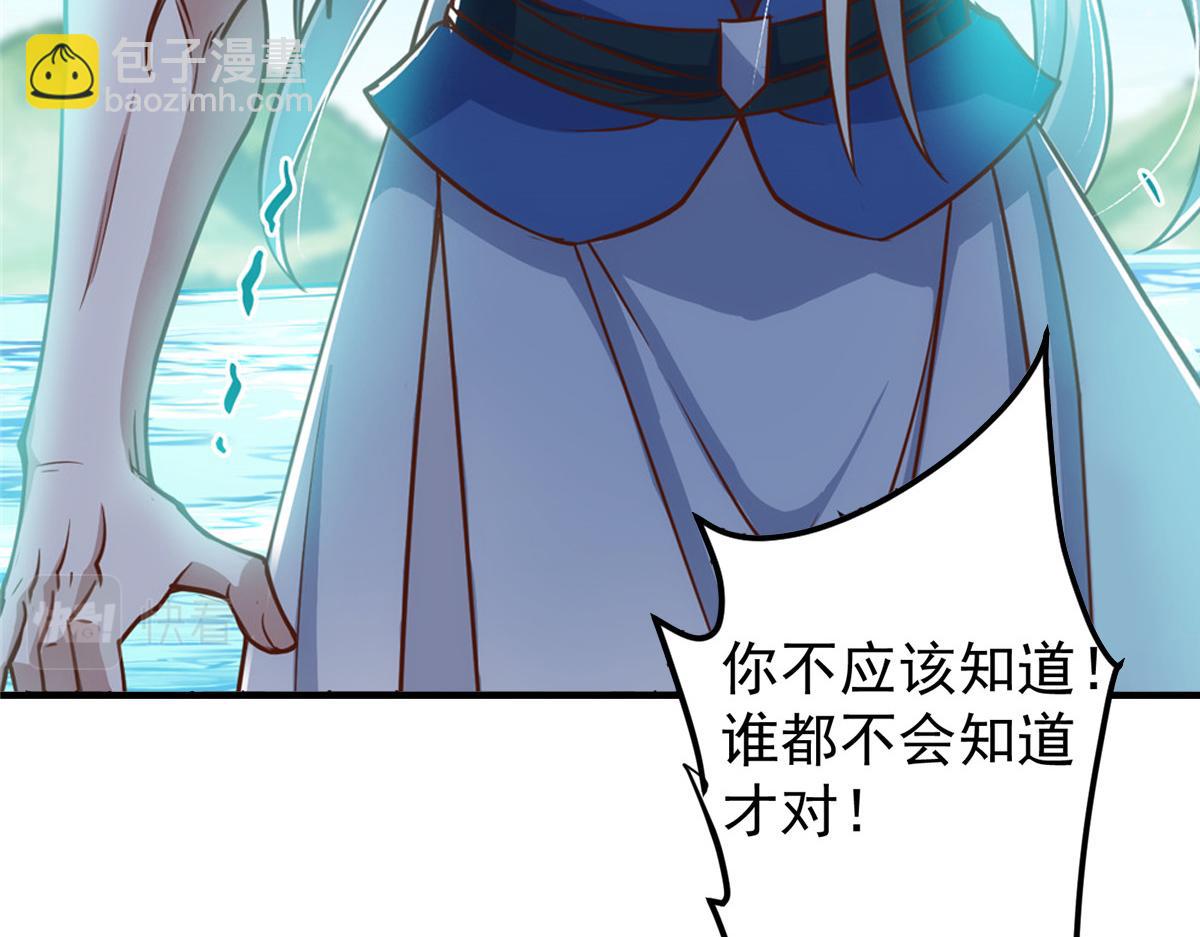 🍲掌门低调点 220 要不是被猫耳娘打断…… 第13页