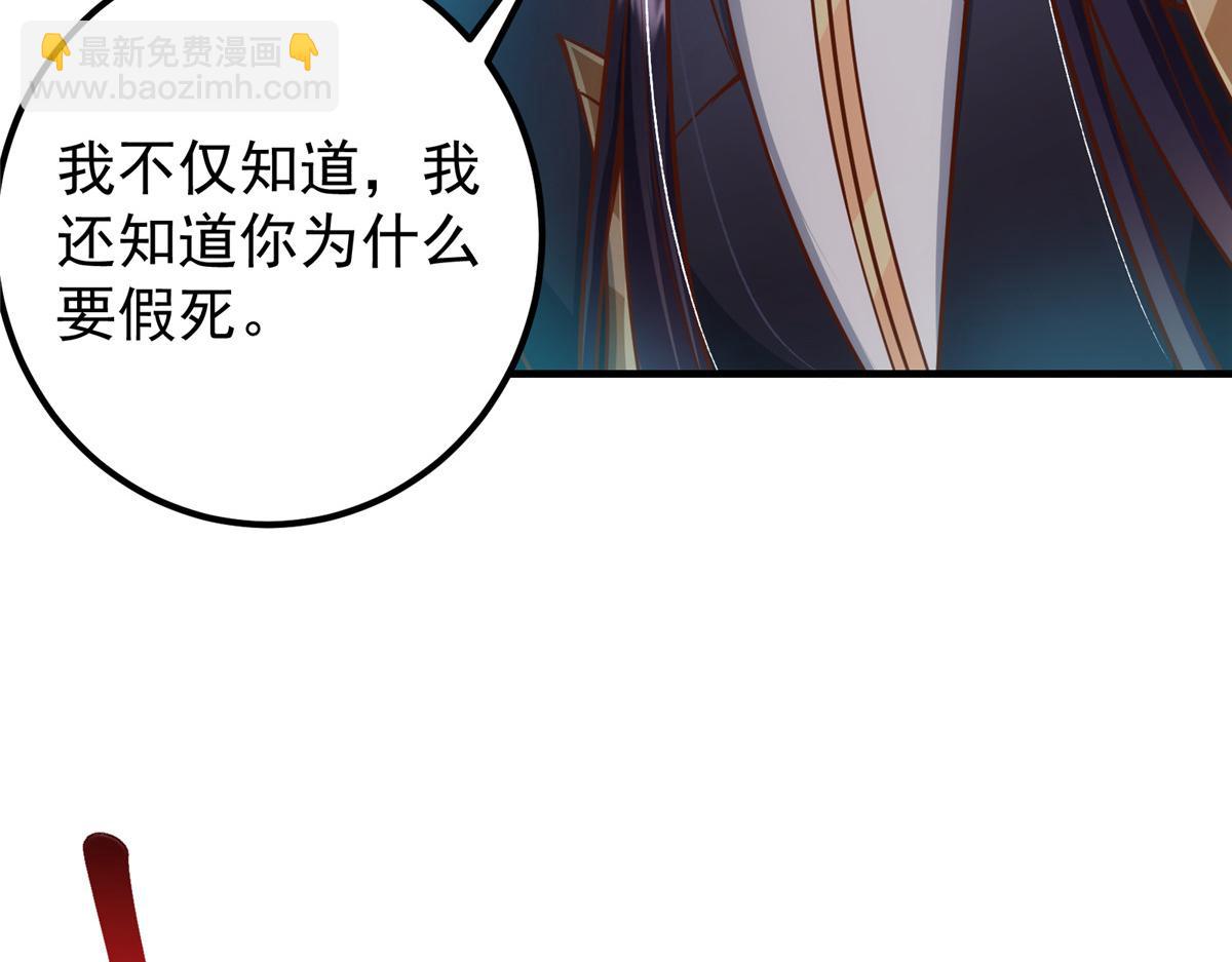 🍲掌门低调点 220 要不是被猫耳娘打断…… 第16页