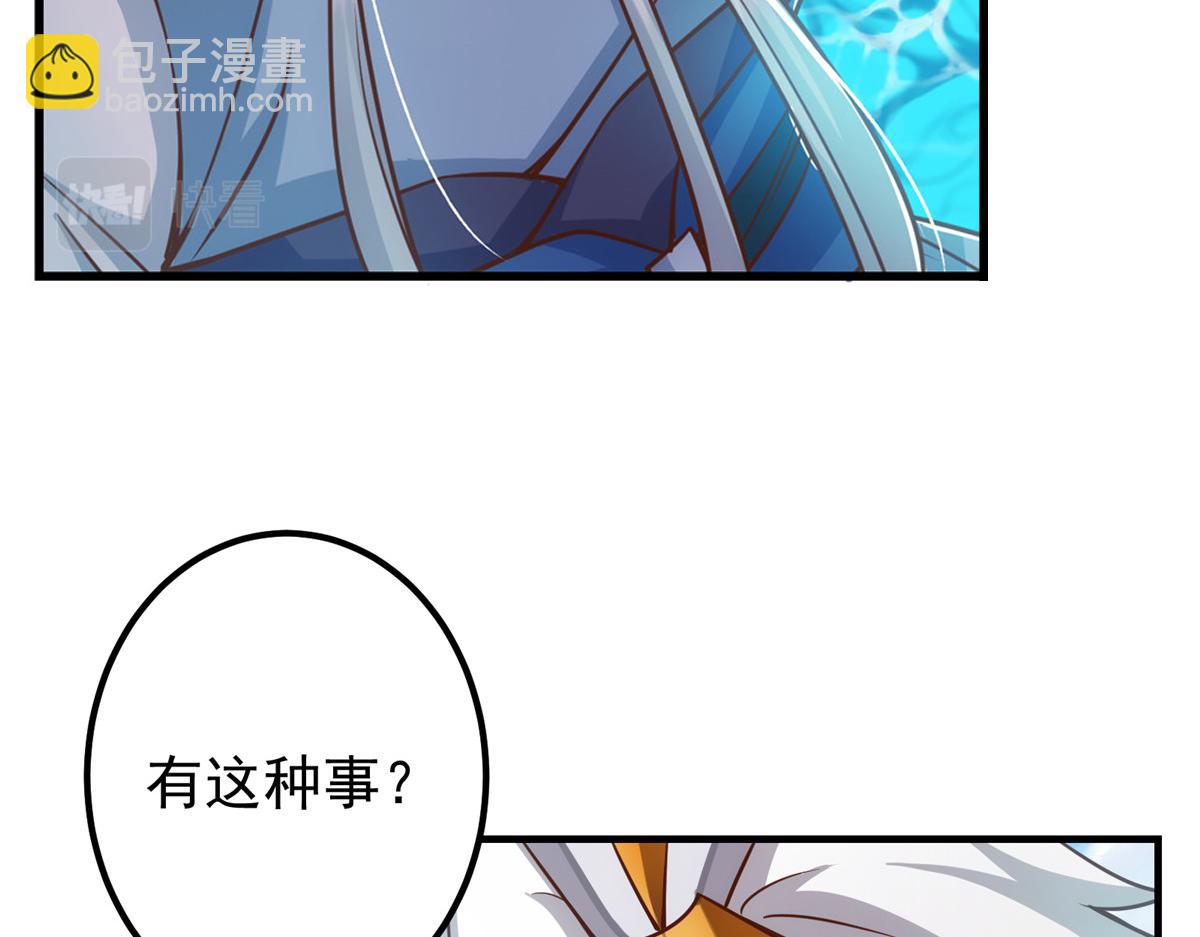 🍲掌门低调点 220 要不是被猫耳娘打断…… 第25页