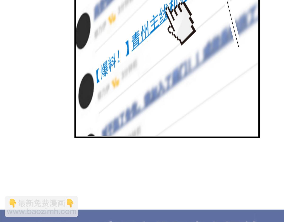 🍲掌门低调点 220 要不是被猫耳娘打断…… 第39页