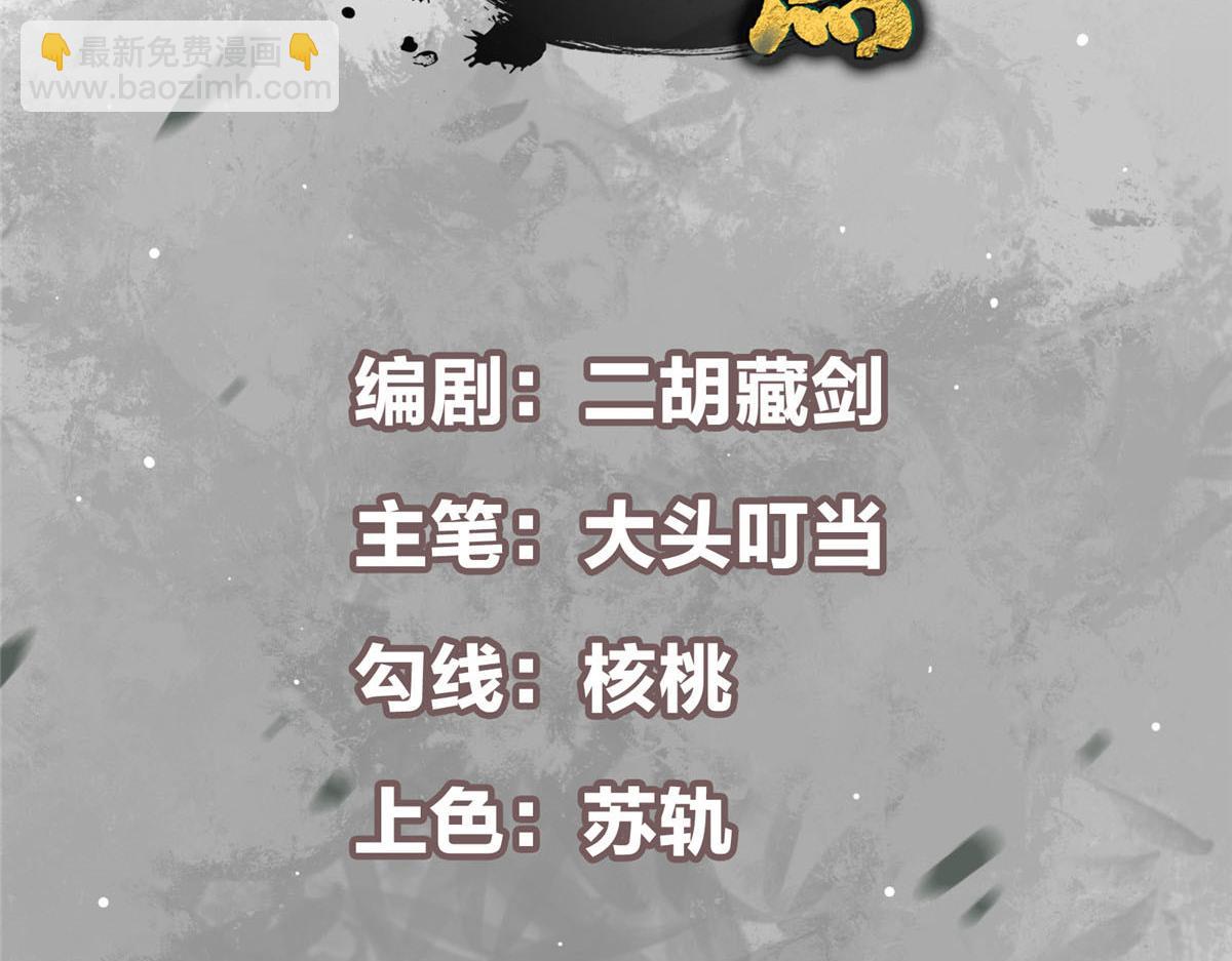 🍲掌门低调点 220 要不是被猫耳娘打断…… 第4页