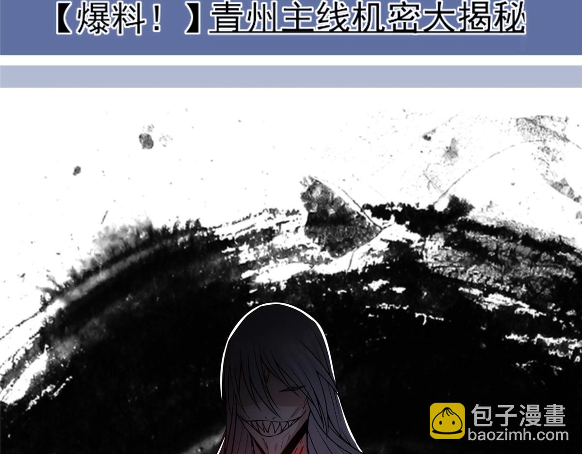 🍲掌门低调点 220 要不是被猫耳娘打断…… 第40页