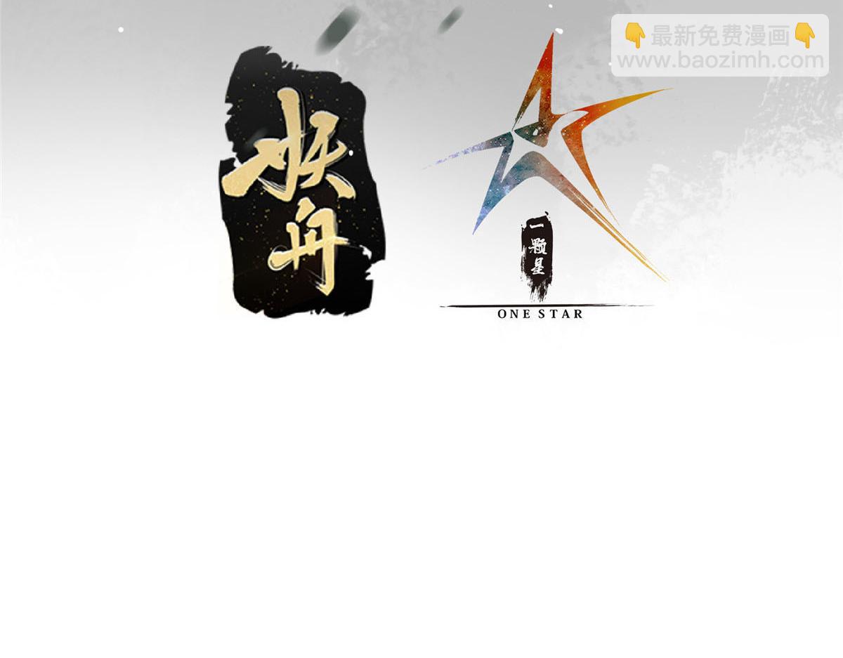 🍲掌门低调点 220 要不是被猫耳娘打断…… 第6页