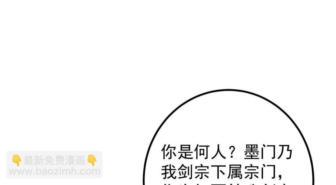 🍲掌门低调点 222 护夫心切 第12页