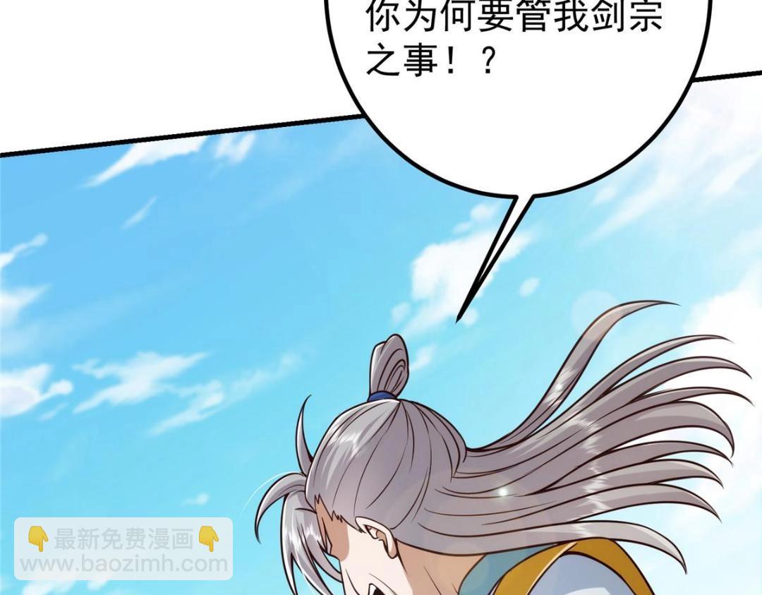 🍲掌门低调点 222 护夫心切 第13页