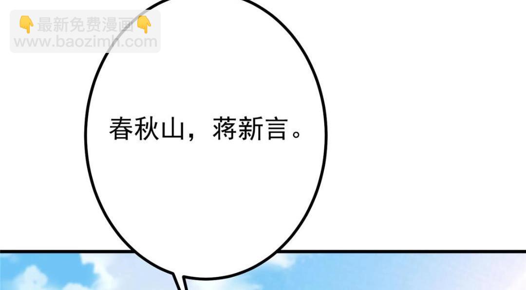 🍲掌门低调点 222 护夫心切 第16页