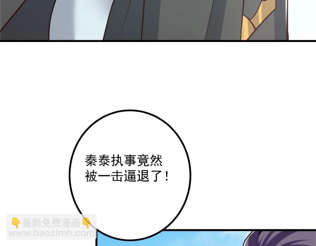 🍲掌门低调点 222 护夫心切 第21页