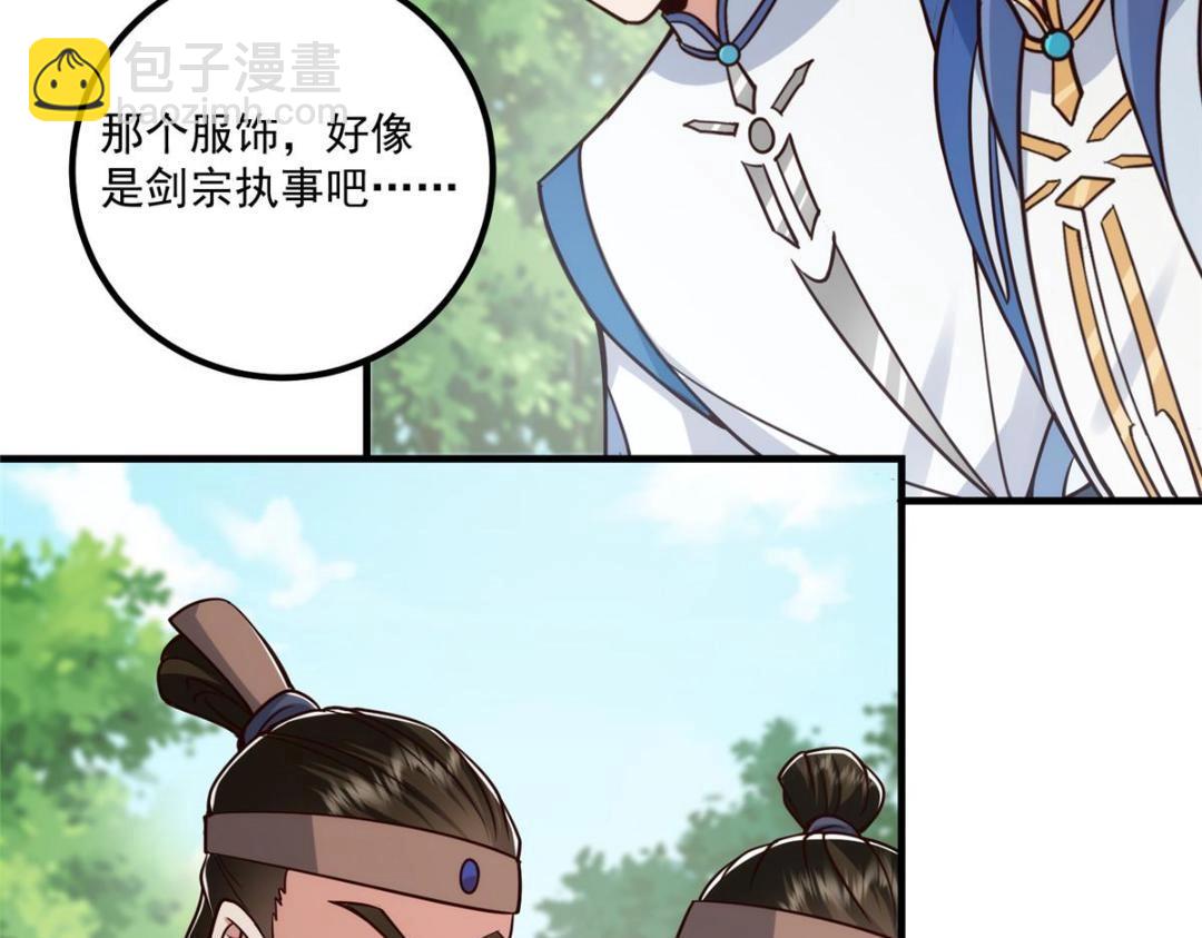 🍲掌门低调点 222 护夫心切 第23页