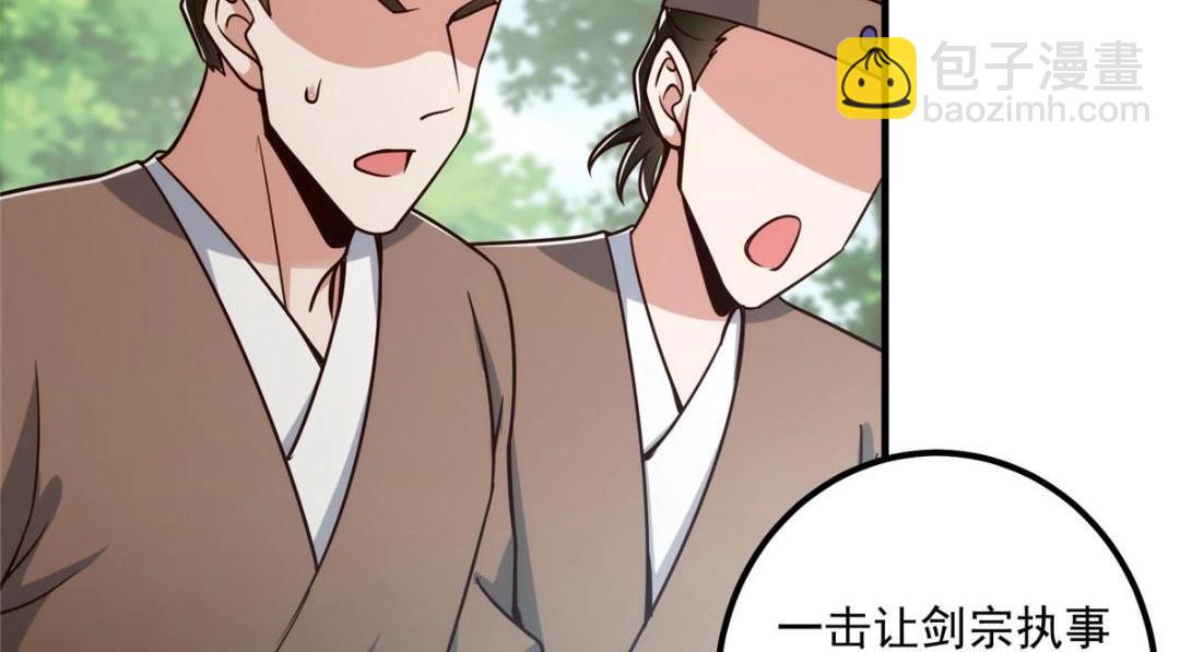 🍲掌门低调点 222 护夫心切 第24页