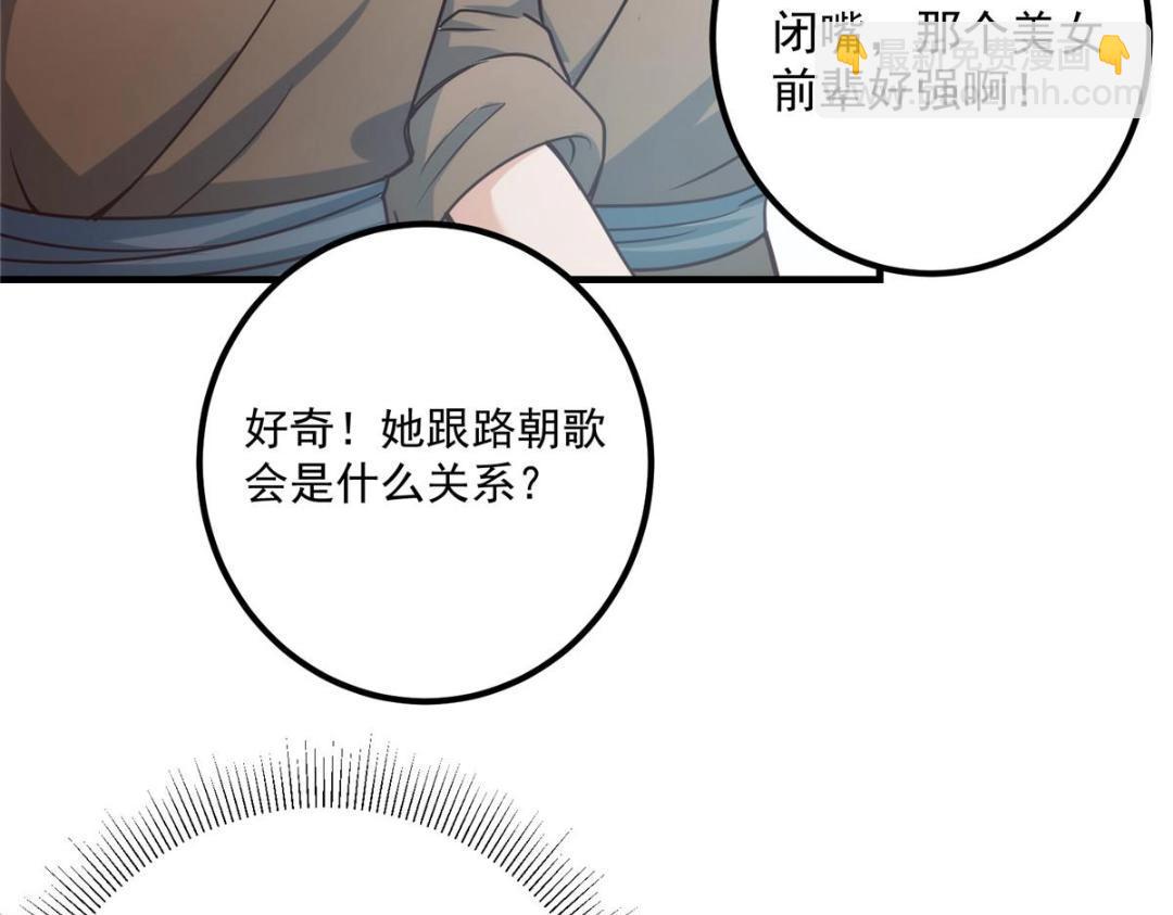 🍲掌门低调点 222 护夫心切 第25页
