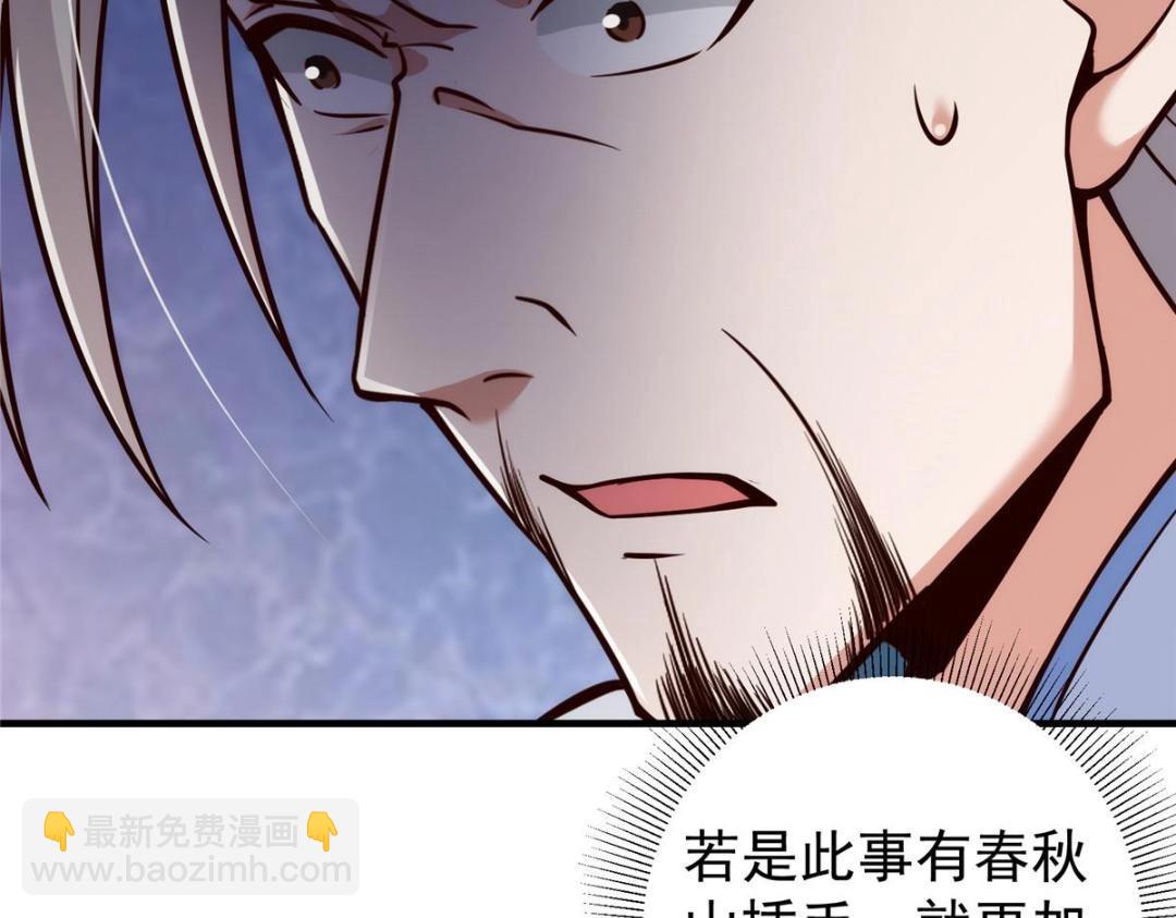 🍲掌门低调点 222 护夫心切 第27页