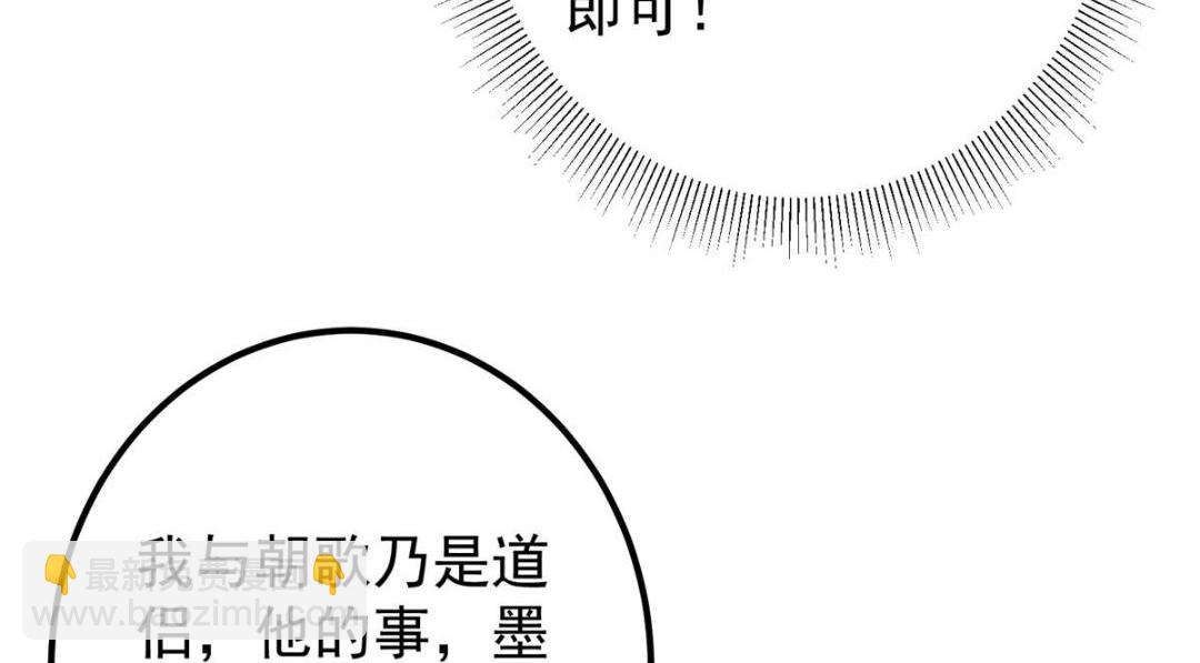 🍲掌门低调点 222 护夫心切 第32页