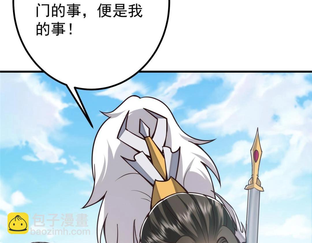 🍲掌门低调点 222 护夫心切 第33页