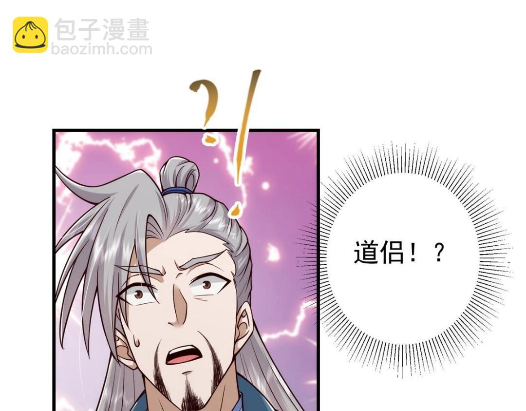 🍲掌门低调点 222 护夫心切 第37页