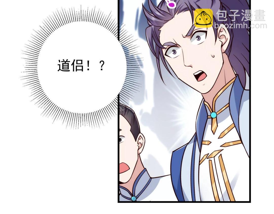 🍲掌门低调点 222 护夫心切 第39页