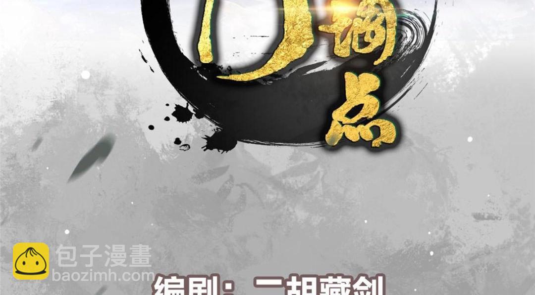 🍲掌门低调点 222 护夫心切 第4页