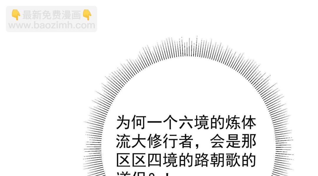 🍲掌门低调点 222 护夫心切 第40页