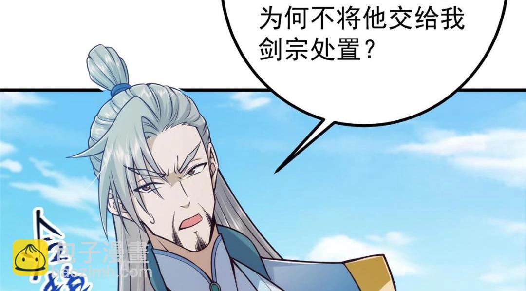 🍲掌门低调点 222 护夫心切 第46页