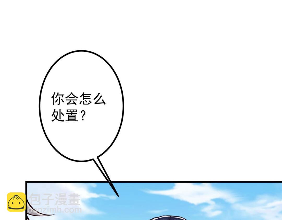 🍲掌门低调点 222 护夫心切 第49页