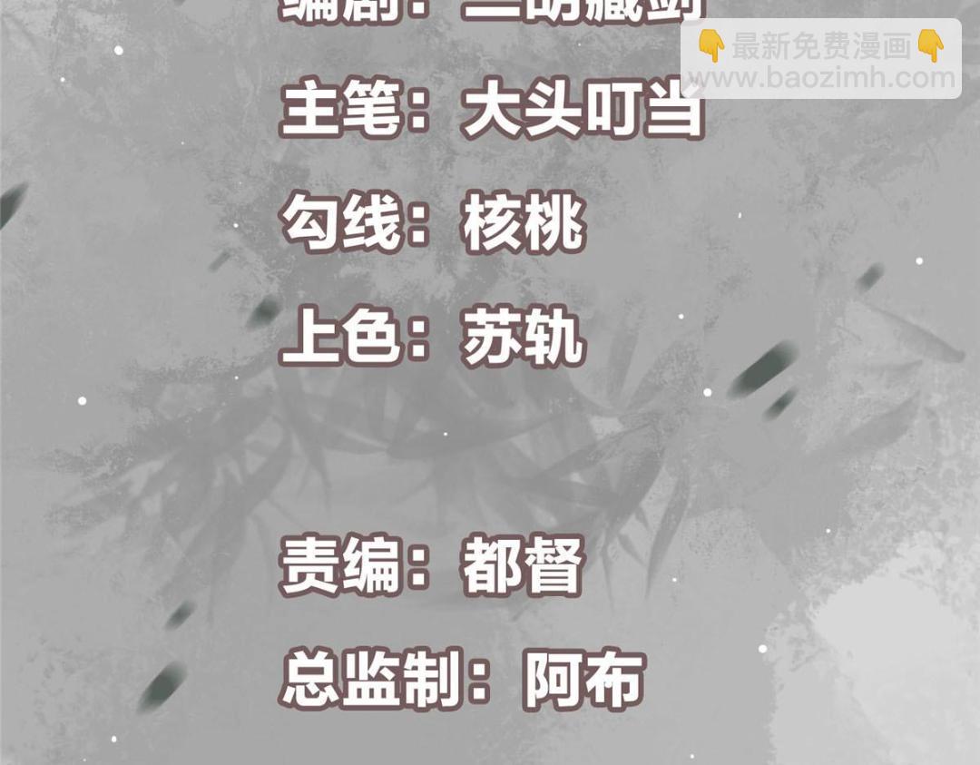 🍲掌门低调点 222 护夫心切 第5页