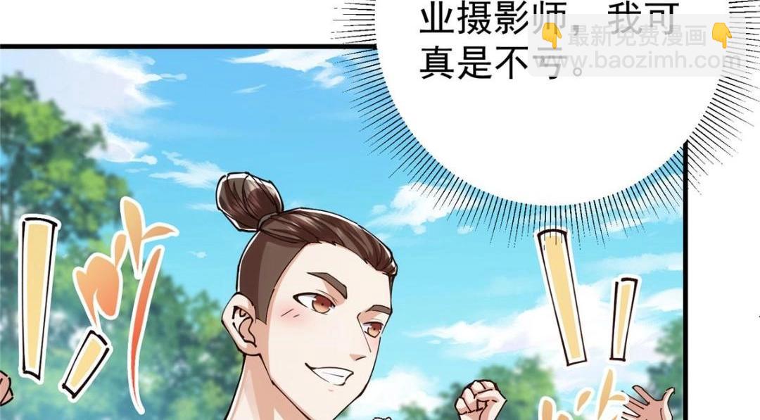 🍲掌门低调点 224 路师叔不是人！ 第12页