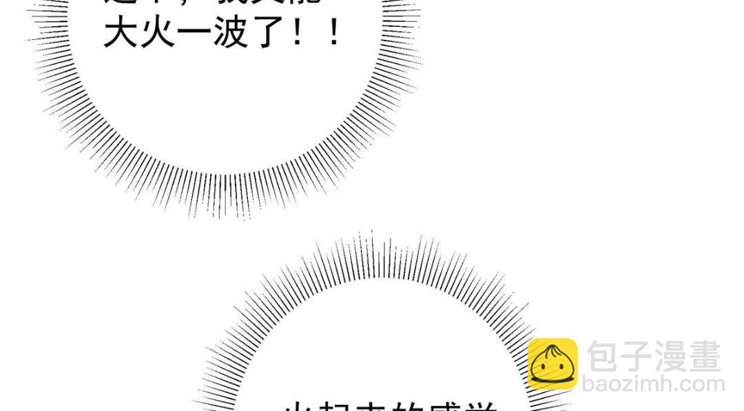 🍲掌门低调点 224 路师叔不是人！ 第14页