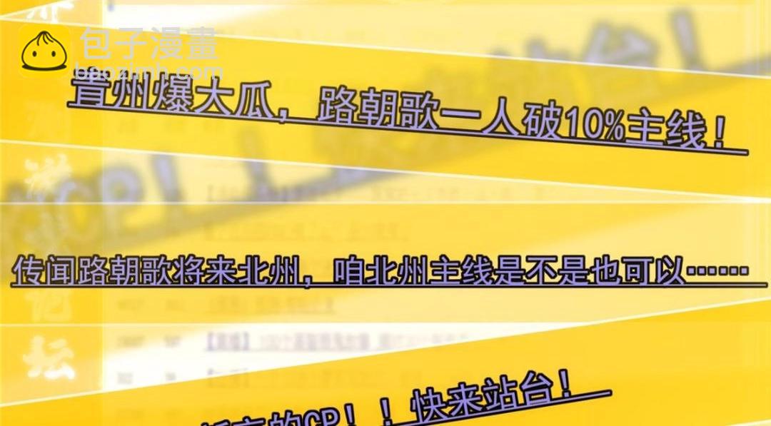 🍲掌门低调点 224 路师叔不是人！ 第20页