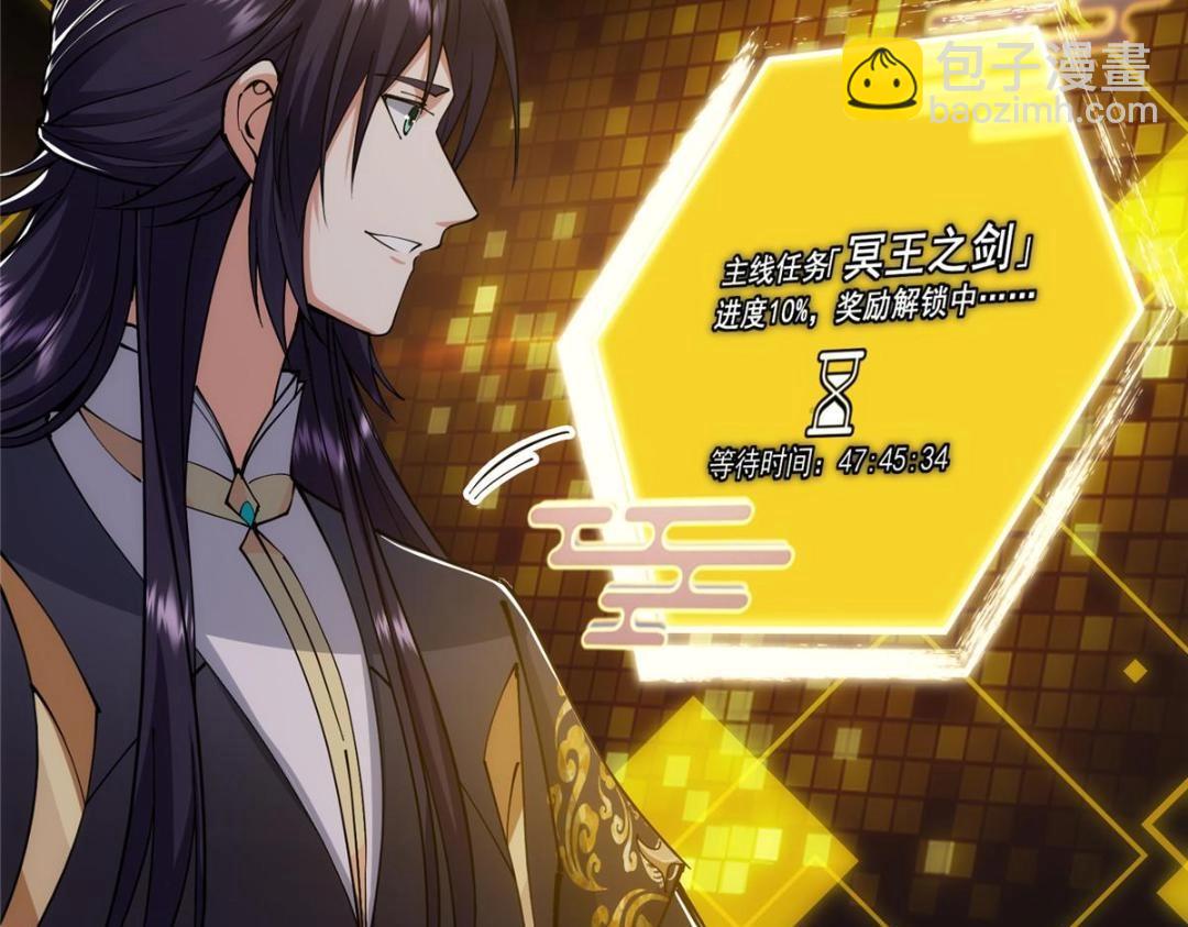 🍲掌门低调点 224 路师叔不是人！ 第29页