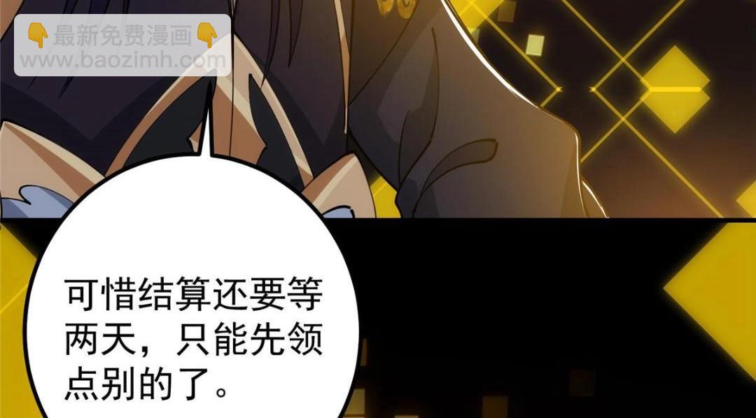 🍲掌门低调点 224 路师叔不是人！ 第30页