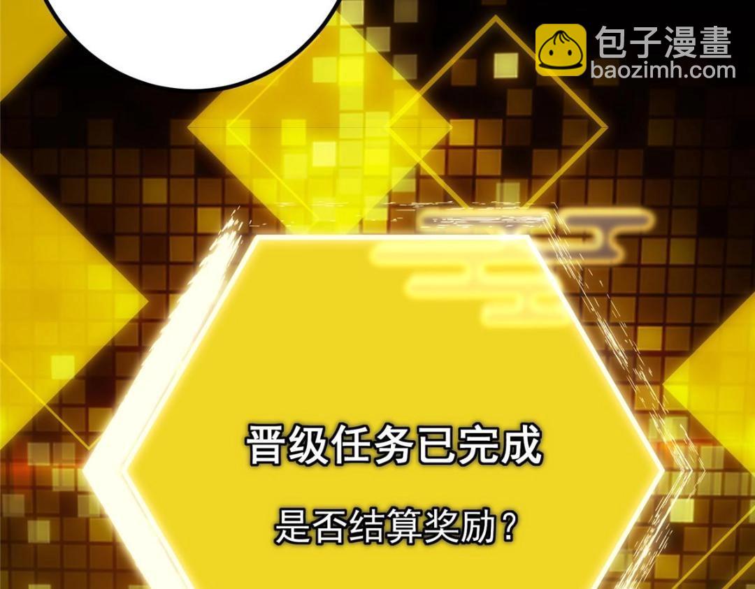 🍲掌门低调点 224 路师叔不是人！ 第31页