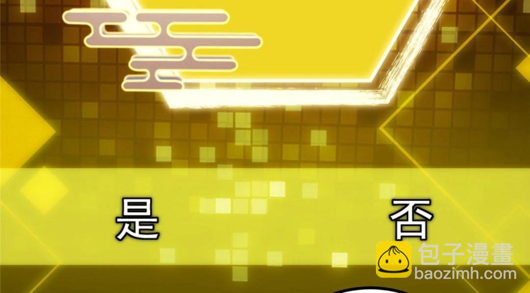 🍲掌门低调点 224 路师叔不是人！ 第32页