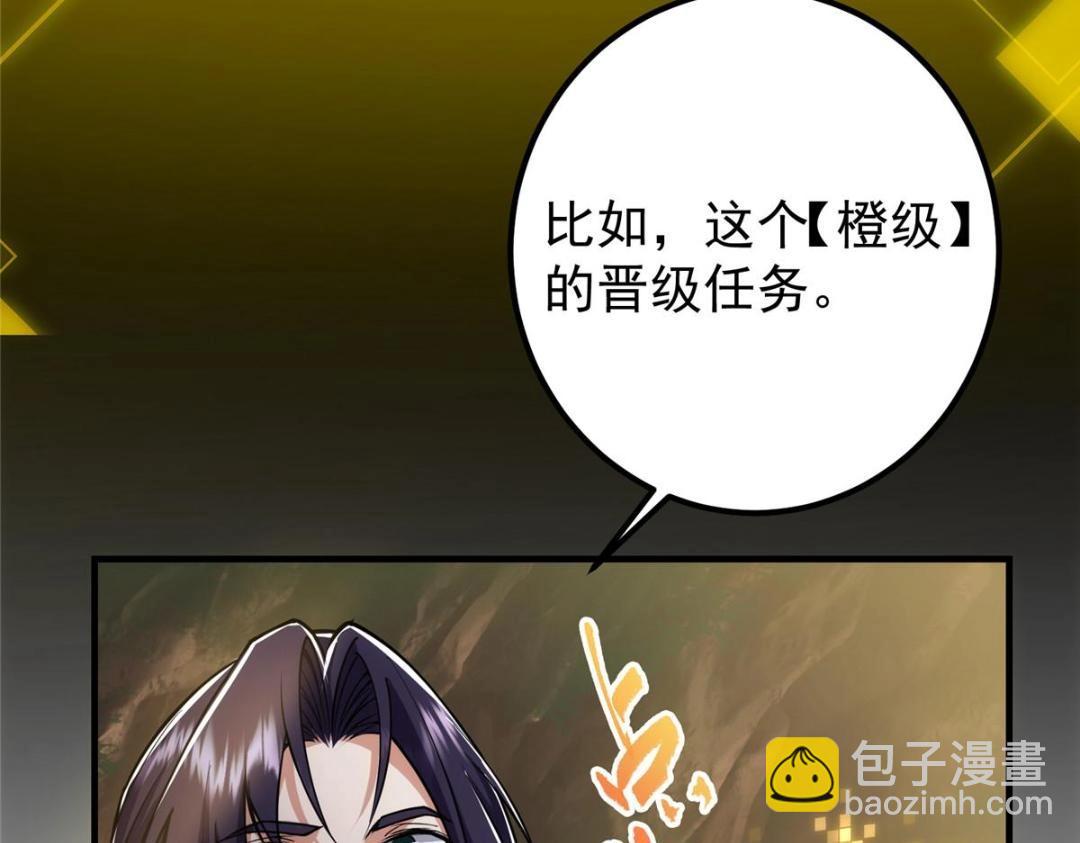 🍲掌门低调点 224 路师叔不是人！ 第33页