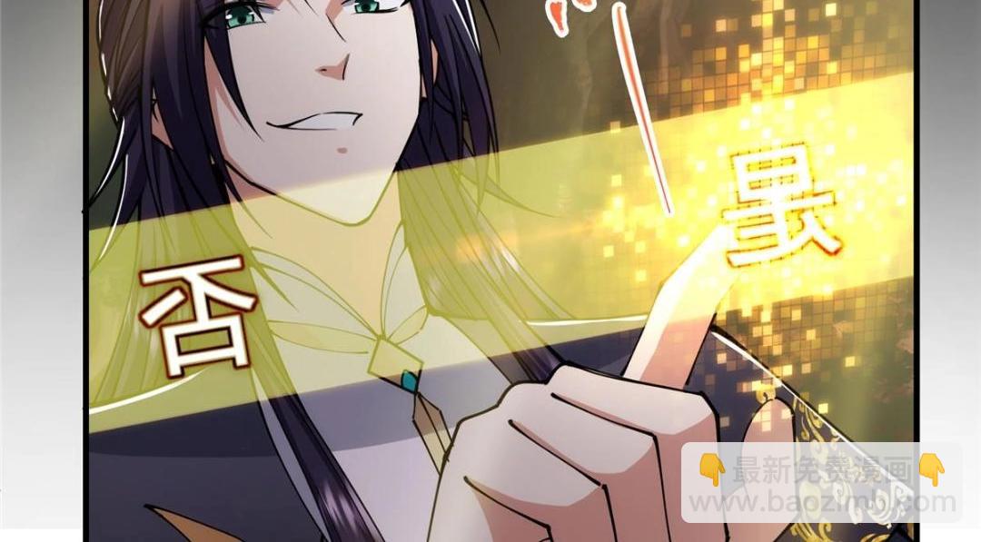 🍲掌门低调点 224 路师叔不是人！ 第34页