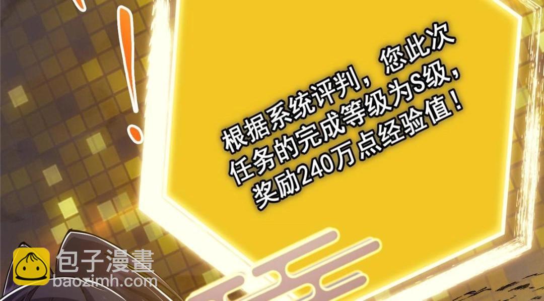 🍲掌门低调点 224 路师叔不是人！ 第37页