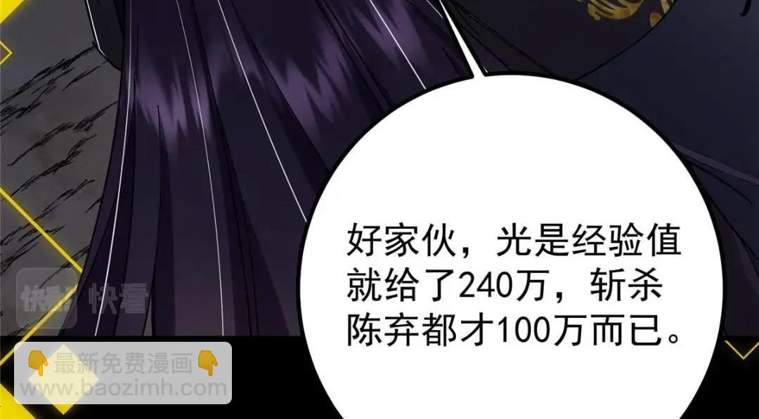 🍲掌门低调点 224 路师叔不是人！ 第39页