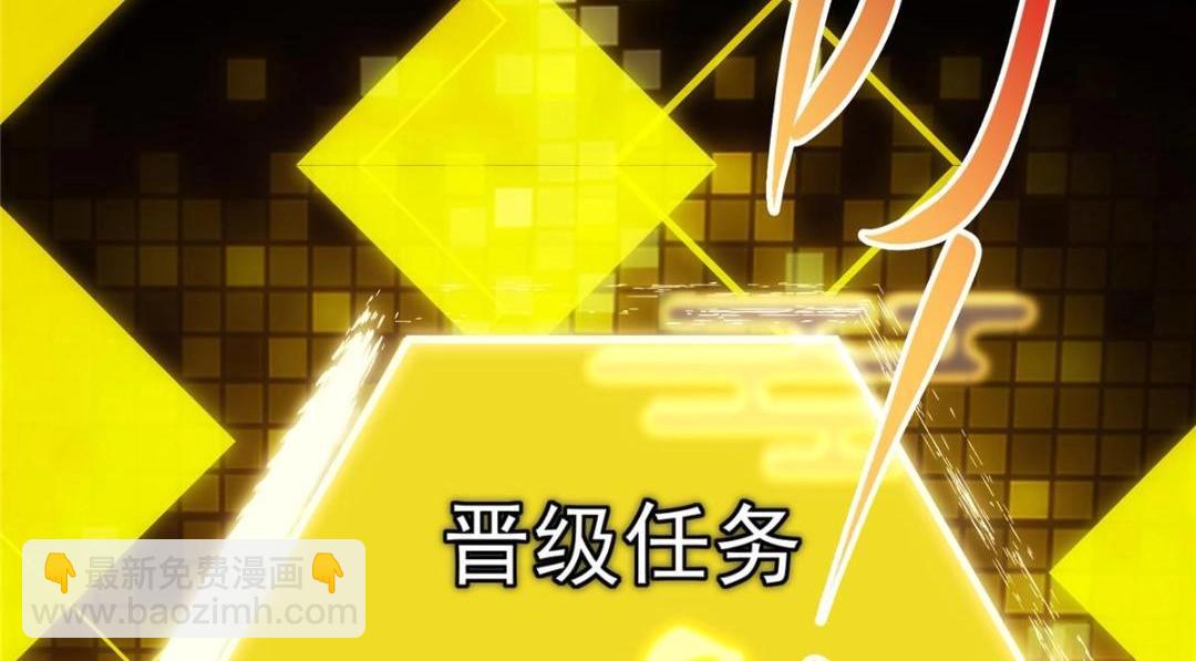 🍲掌门低调点 224 路师叔不是人！ 第41页