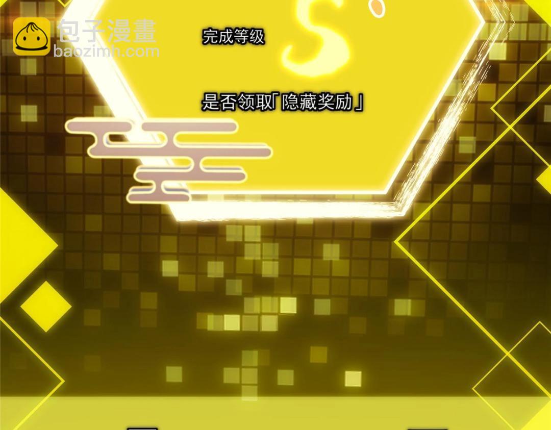 🍲掌门低调点 224 路师叔不是人！ 第42页